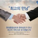 현대종합써비스 이미지