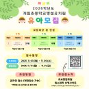 개림초 병설유치원 이미지