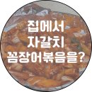 빨간꼼장어 이미지