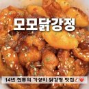 모모닭강정 이미지