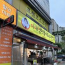 이애영떡볶이