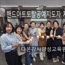 전남공예교육원
