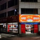 숭례문중화요리 이미지