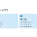 (주)삼덕기업 | IBK투자증권 2025년 하반기 고졸 채용 완벽 가이드: 연봉부터 합격 팁까지