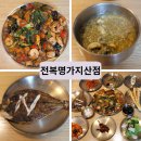정성명가 | 수성구 범물동 맛집 전복찜 전복명가 지산점 방문후기