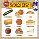 성심당 대전역점4