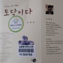 토닥이 - 안산시 단원구 광덕대로 194 | 토닥이