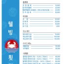 웰빙횟집 - 포항시 남구 송도로 35 | 웰빙횟집
