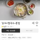 김여사 칼국수 이미지