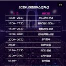 영월 인 더 나이트 | [나이트레이스 인 부산] 정신없었던 나이트레이스 티켓팅부터 완주후기까지