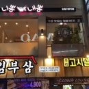 니뽕내뽕안양1번가점