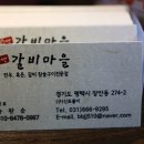 장안갈비마을 이미지