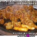 정말 맛있는 곱창 - 입에 척 붙어요 ! 이미지