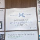 효춘천닭갈비본점 | 강원 춘천 닭갈비 맛집 통나무닭갈비 본점 내돈내산 후기