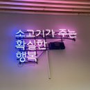 삼부숯불갈비