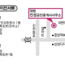 진성공인중개사사무소 이미지