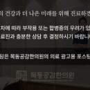 목동공감한의원 이미지