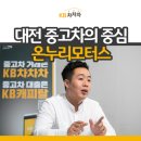 차차차 모터스 이미지