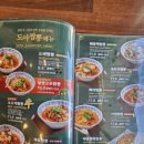 도야짬뽕 장안직영점 이미지