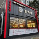 동천갈비탕 | 미나리 향 가득한 동천역 갈비탕 육회비빔밥 맛집 '갈속집' 방문 후기