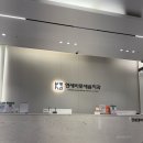 연세바로세움치과의원