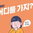 네이처컬렉션 태안점 | 2020년에는 어디를 가지? (리뷰 좋은 숙소 및 레스토랑 feat. 데일리 트루어워즈)