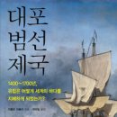 대포 이미지