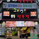 그리누리 정육점