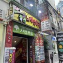 탑보이스동전노래연습장(서면2호점) | 서면 코노는 여기 미만잡