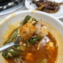 팔공미나리돼지찌개