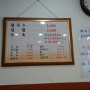 원조공주칼국수 이미지