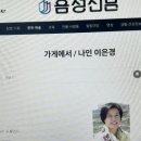 짓, 나인시인 시 신문게재 이미지