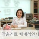 금남경희한의원