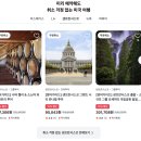 은하수밸리펜션 | 요세미티 캠핑 1박2일 :: 샌프란시스코 출발 미국 3대 국립공원 한인 캠핑 투어 일정 후기 완벽 정리