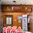 부평레푸스 | 부평 내성발톱 부평 발톱케어 레푸스 부평역점 후기