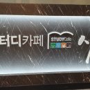 플렉스스터디카페 네이버블로그
