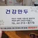 아현건강생활 네이버블로그