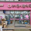 프라자사랑약국 - 송파구 백제고분로 438 | 프라자사랑약국