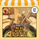 대청병원 | 삼성서울병원 식당 대청역 일원동 맛집 착한왕갈비탕