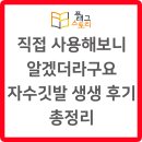 죽림이동민원실 회의실(1층) | 직접 사용해보니 알겠더라구요 – 자수깃발 생생 후기 총정리