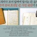 영화로 보는 한국사 이미지