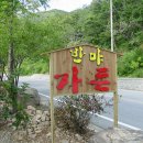 석천가든 이미지