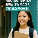 생활기록부와 수행평가 | 경주 국어·수학 학원 - 생활기록부·수행평가 지금부터 준비해야 합니다!
