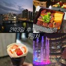 청주머렐 | 2박3일 후쿠오카 여행 1일차 : 캐널시티 탐방, 인생장어 덮밥집 발견!