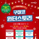 유스토리아트