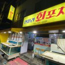 한푼리포차 이미지