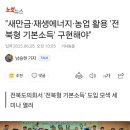 [노컷뉴스 250625] 용혜인 국회의원은 &#34;전북에서 시작되는 기본소득 정책들이 안정적으로 뿌리내릴 수 있도록 입법적·제도적 지원&#34; 이미지