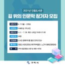 구미시인동도서관
