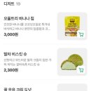 매머드익스프레스교대