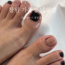 CU창원가음그린점 | [창원 가음정 네일샵] 창원 가음정 네일하우스에서 발 젤 페디 받고 온 후기
